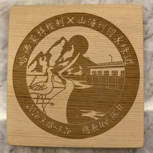 山海圳檜木片鐳雕